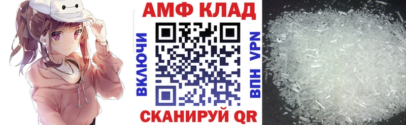 Купить  Георгиевск  АМФ Розовый 