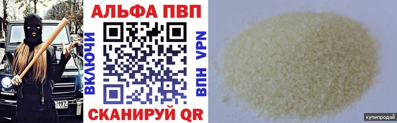 A PVP СК  Купить где  Георгиевск 