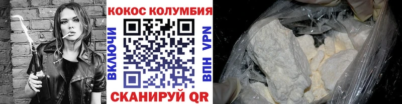 Купить  Георгиевск  COCAIN VHQ 