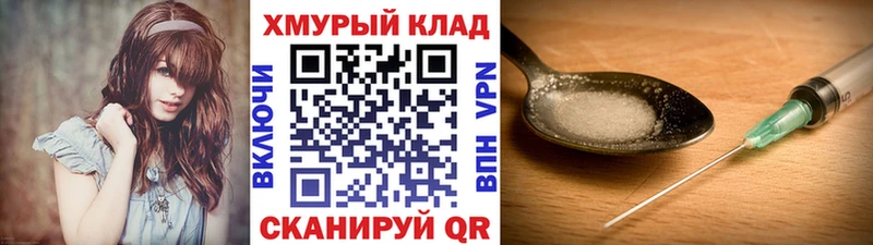 ГЕРОИН белый Купить где Георгиевск