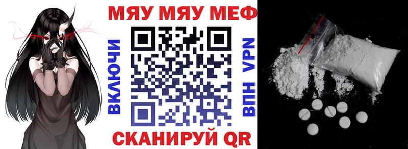 Меф кристаллы  Купить где  Георгиевск 