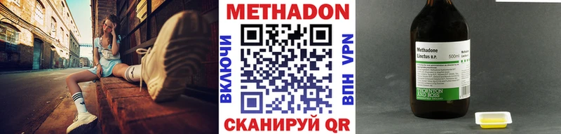 Метадон мёд  Купить  Георгиевск 